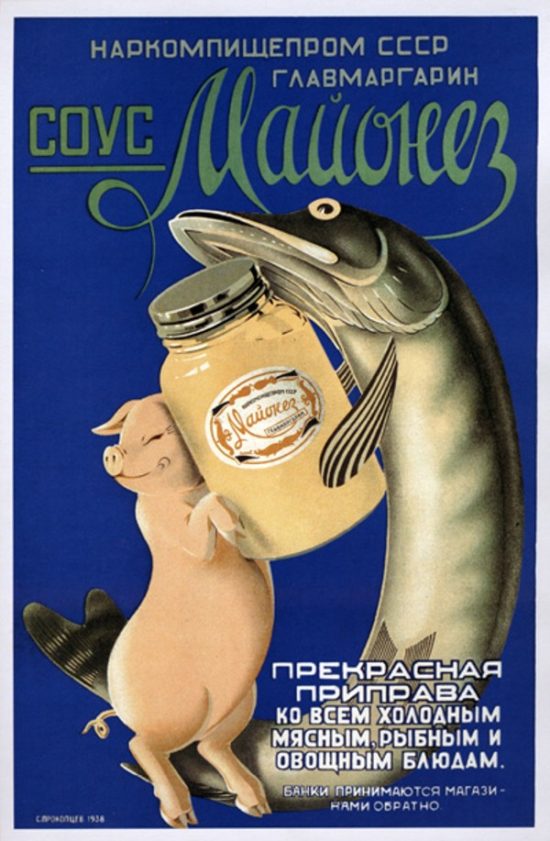 Реклама СССР 3